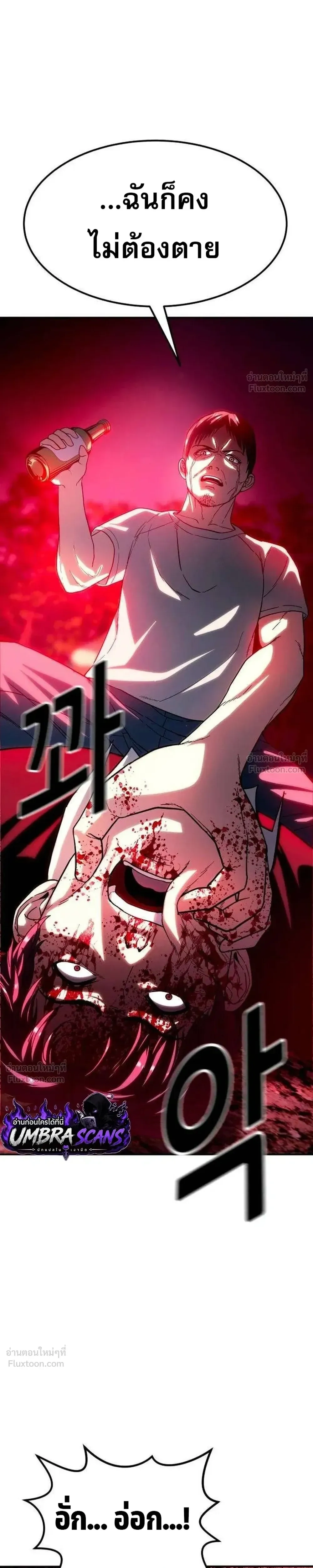 Hell's Judgment - การพิพากษาจากนรก - หน้า 71