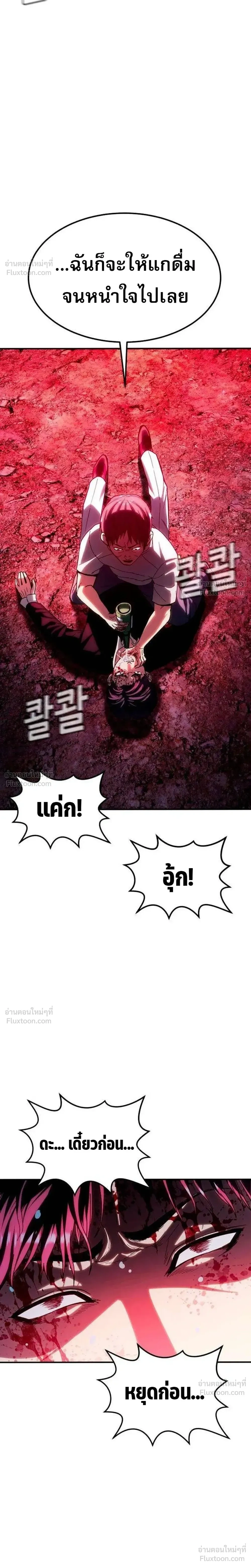 Hell's Judgment - การพิพากษาจากนรก - หน้า 73