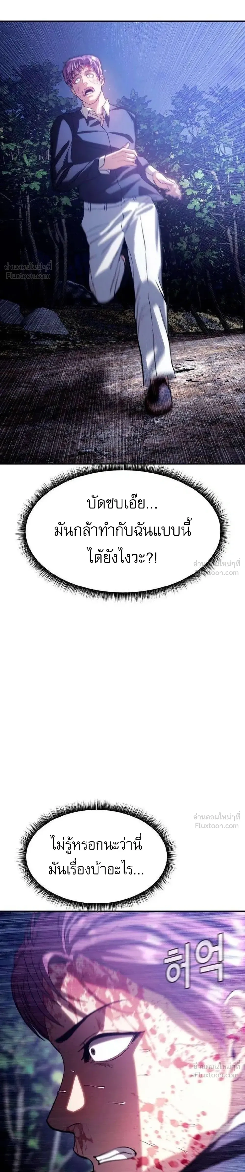 Hell's Judgment - การพิพากษาจากนรก - หน้า 83