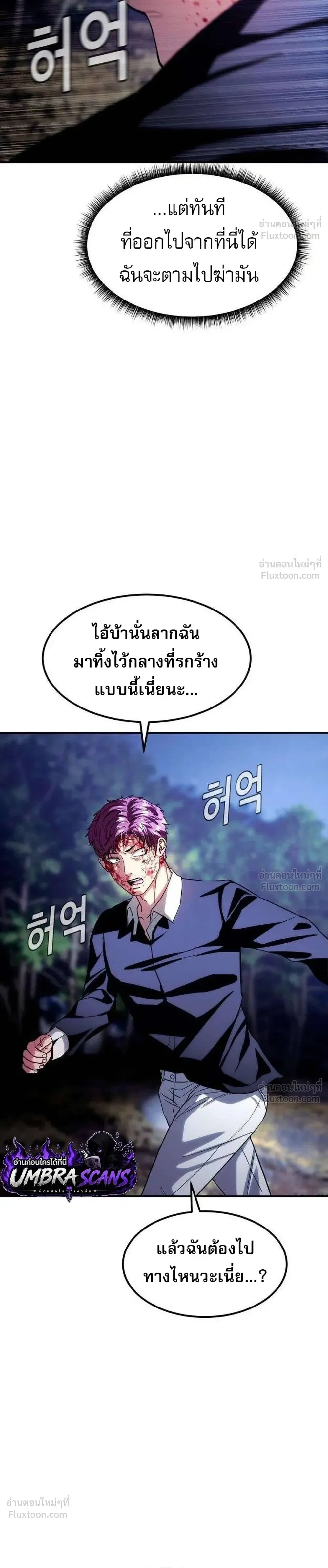 Hell's Judgment - การพิพากษาจากนรก - หน้า 84