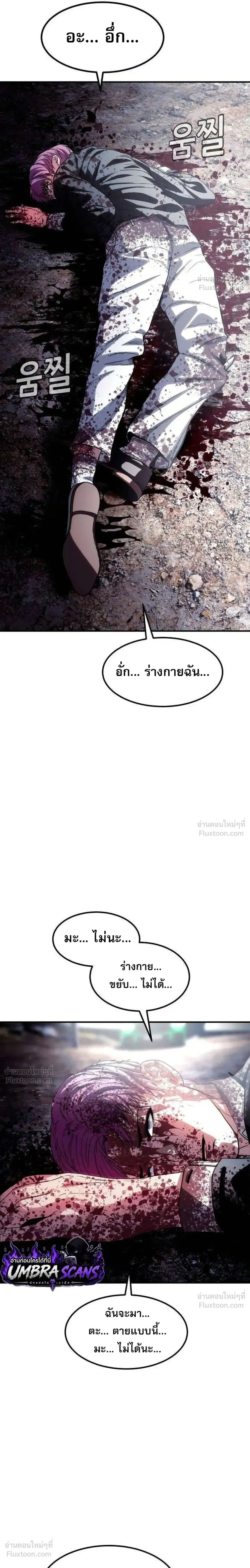 Hell's Judgment - การพิพากษาจากนรก - หน้า 89