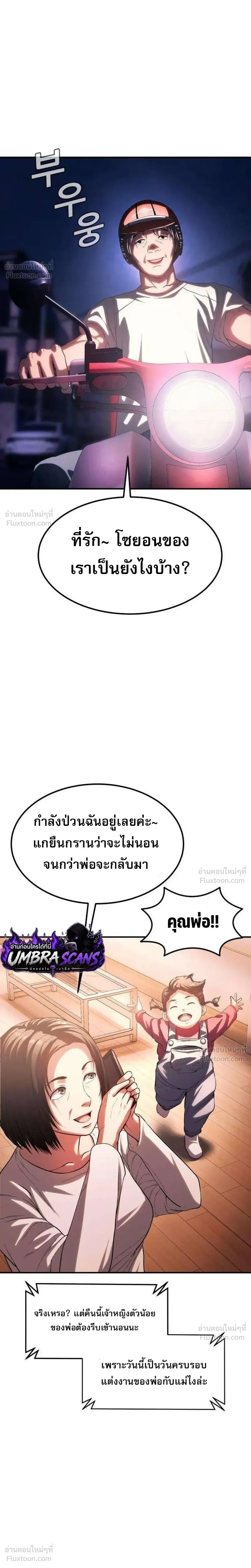 Hell's Judgment - การพิพากษาจากนรก - หน้า 9