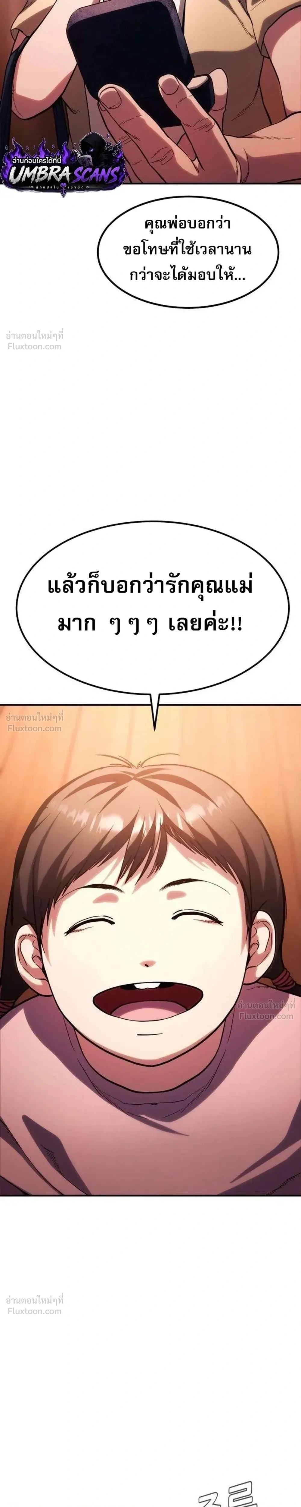 Hell's Judgment - การพิพากษาจากนรก - หน้า 19