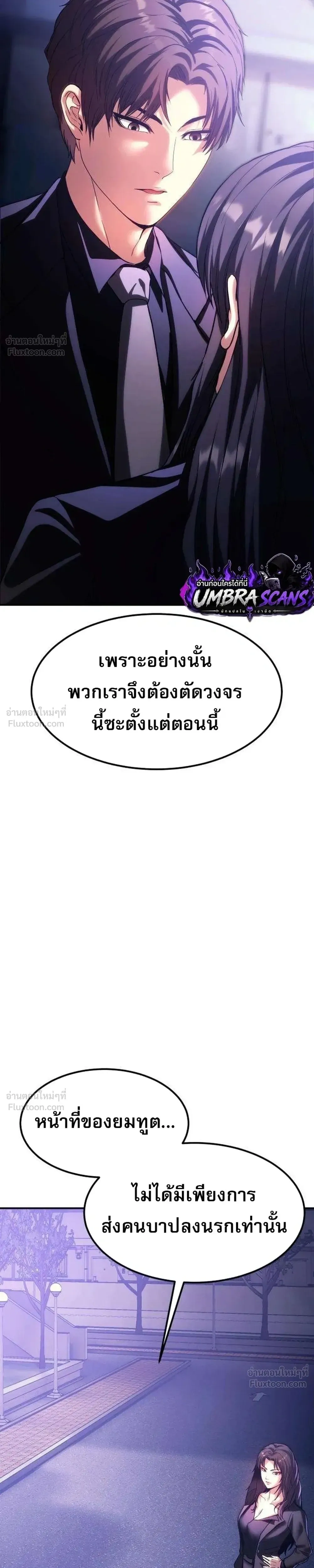 Hell's Judgment - การพิพากษาจากนรก - หน้า 27