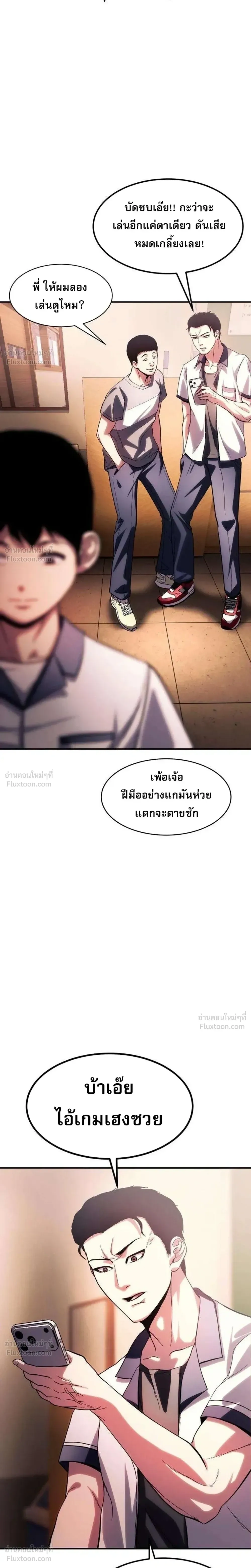 Hell's Judgment - การพิพากษาจากนรก - หน้า 30