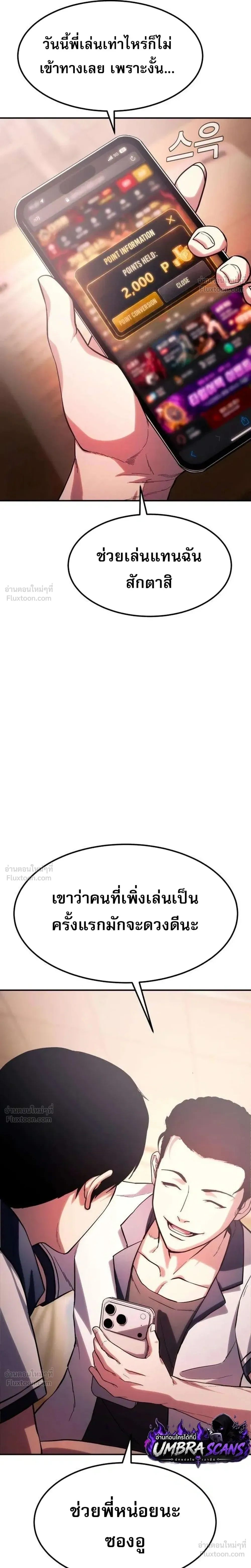 Hell's Judgment - การพิพากษาจากนรก - หน้า 33