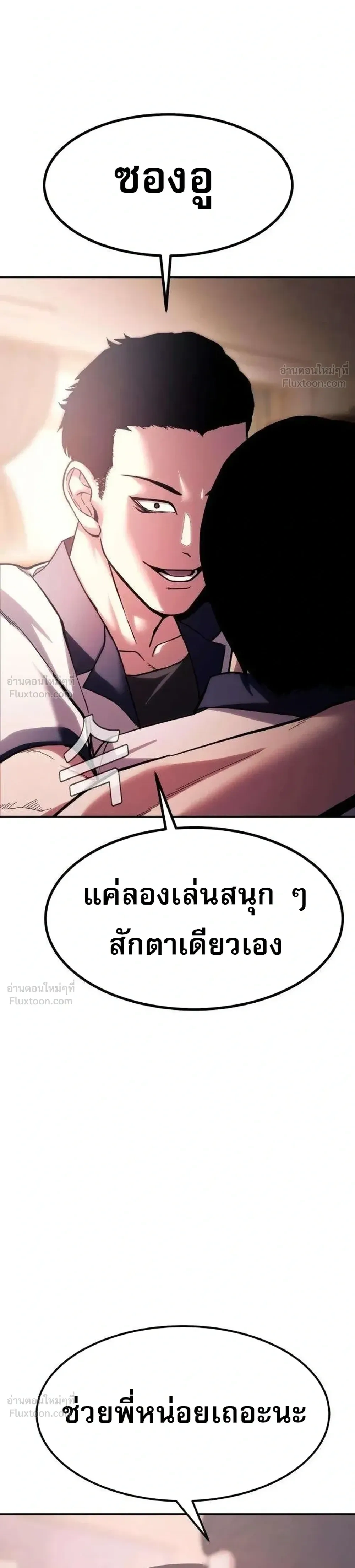 Hell's Judgment - การพิพากษาจากนรก - หน้า 36