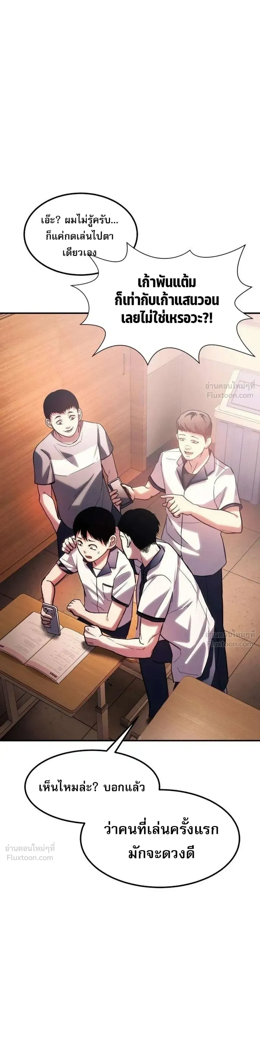Hell's Judgment - การพิพากษาจากนรก - หน้า 39