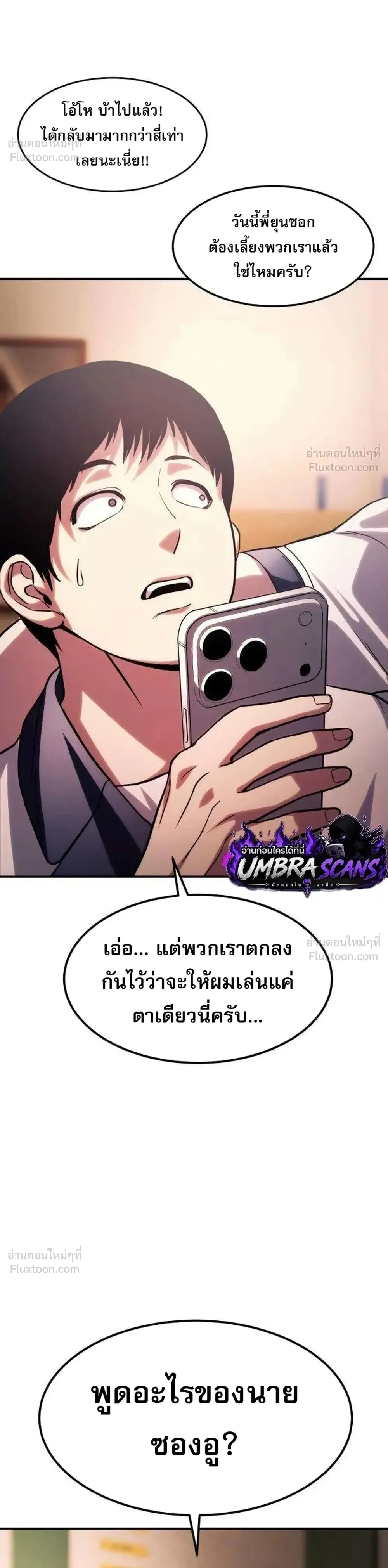 Hell's Judgment - การพิพากษาจากนรก - หน้า 40