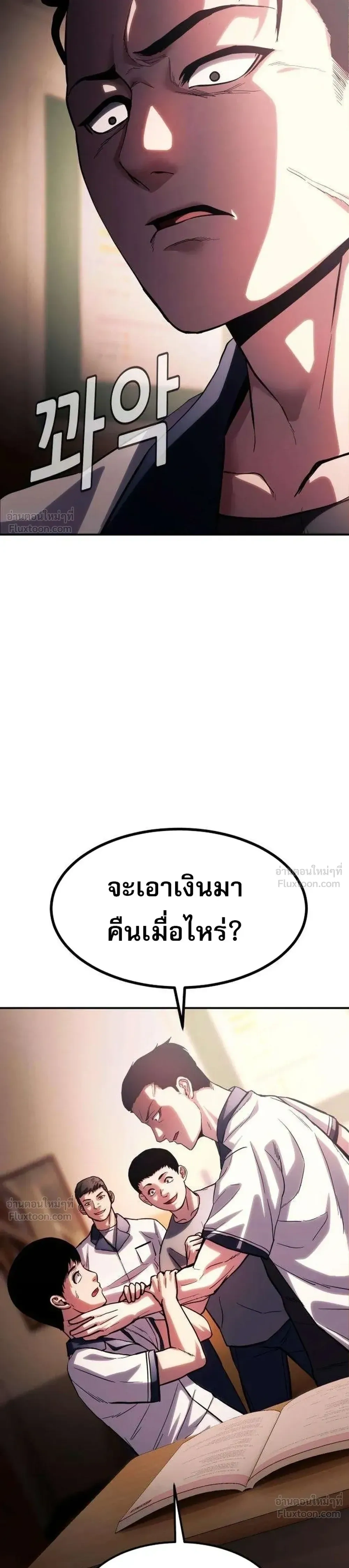 Hell's Judgment - การพิพากษาจากนรก - หน้า 47