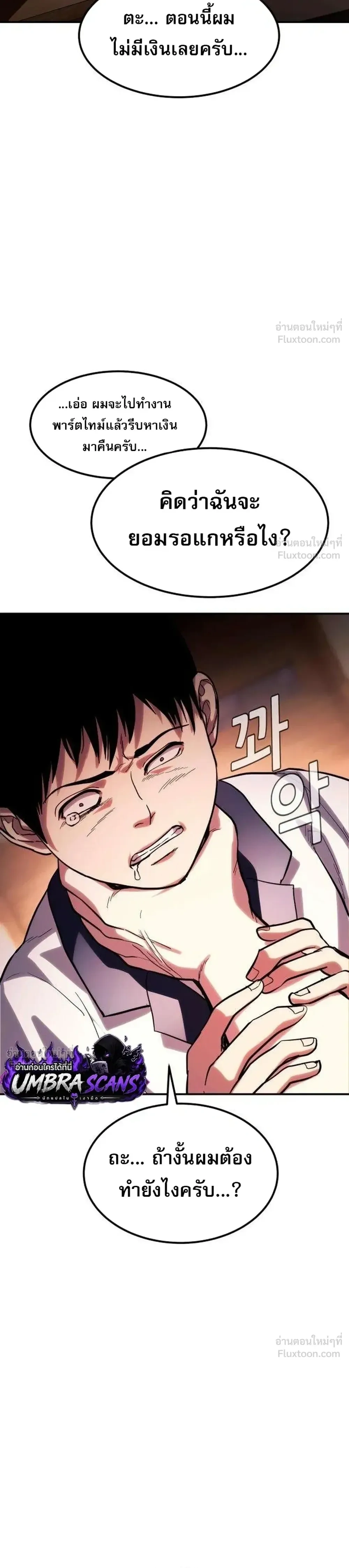 Hell's Judgment - การพิพากษาจากนรก - หน้า 48