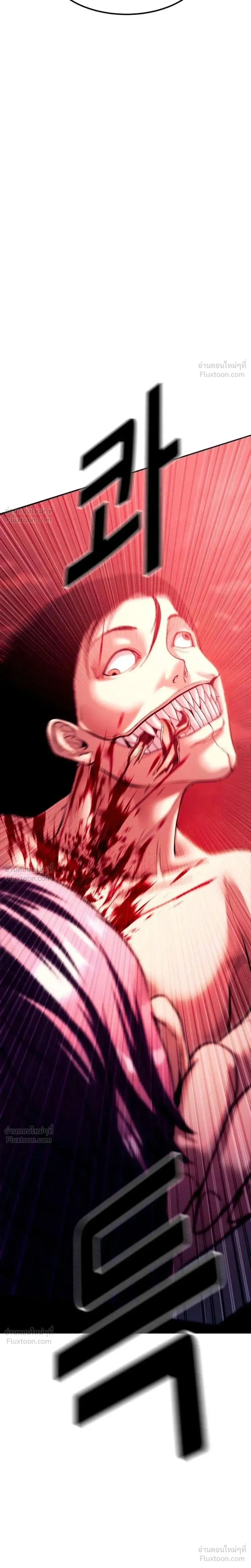 Hell's Judgment - การพิพากษาจากนรก - หน้า 6