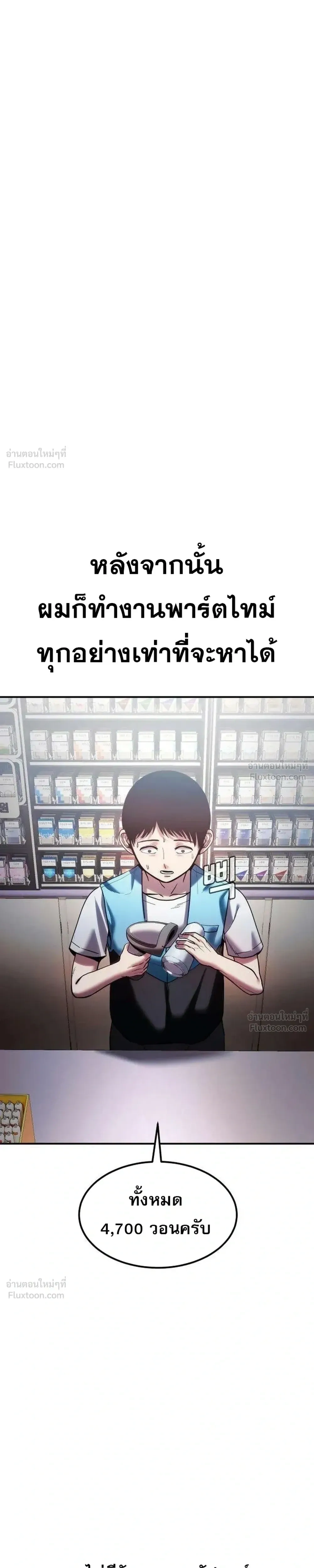 Hell's Judgment - การพิพากษาจากนรก - หน้า 63