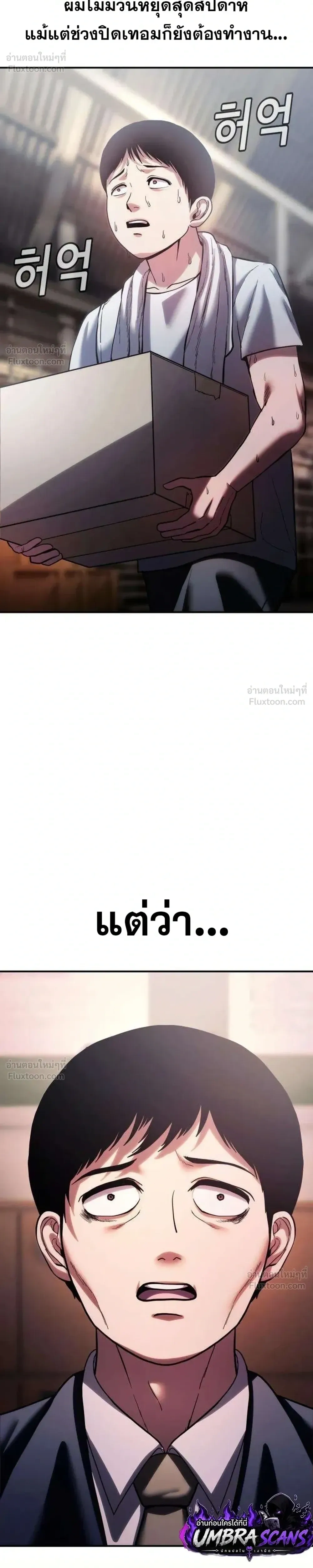 Hell's Judgment - การพิพากษาจากนรก - หน้า 64