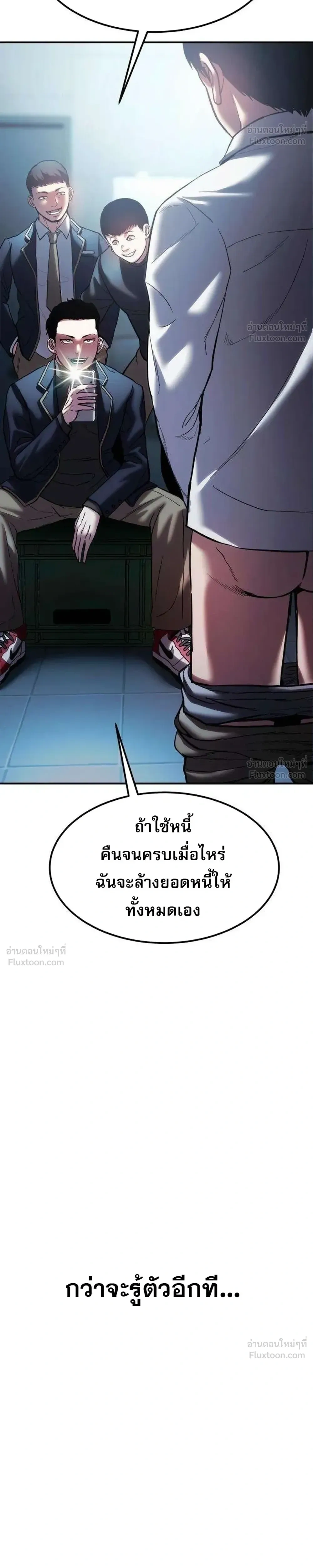 Hell's Judgment - การพิพากษาจากนรก - หน้า 68