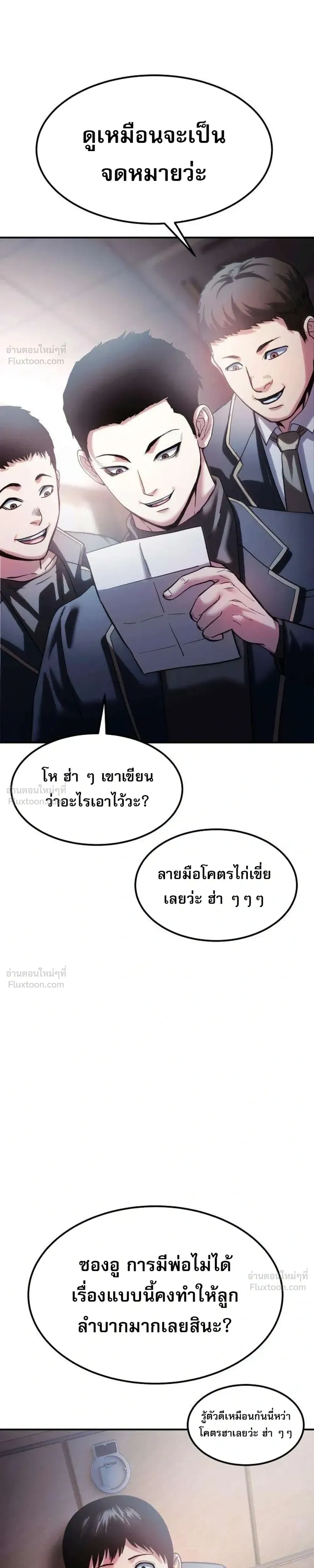 Hell's Judgment - การพิพากษาจากนรก - หน้า 75