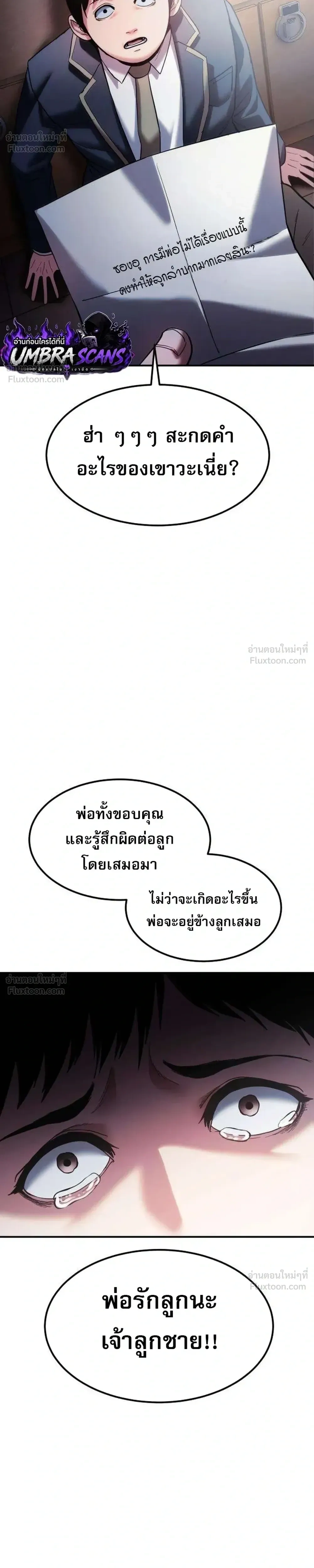 Hell's Judgment - การพิพากษาจากนรก - หน้า 76