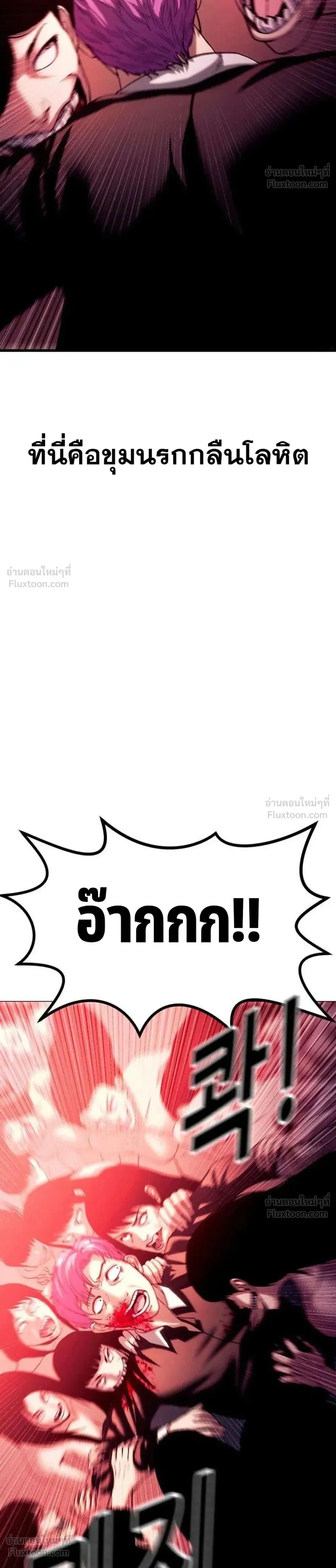 Hell's Judgment - การพิพากษาจากนรก - หน้า 8