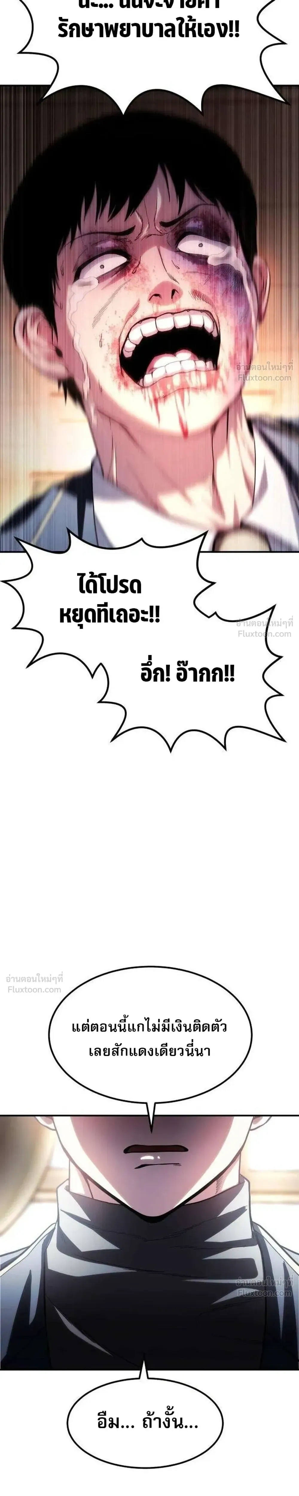Hell's Judgment - การพิพากษาจากนรก - หน้า 11