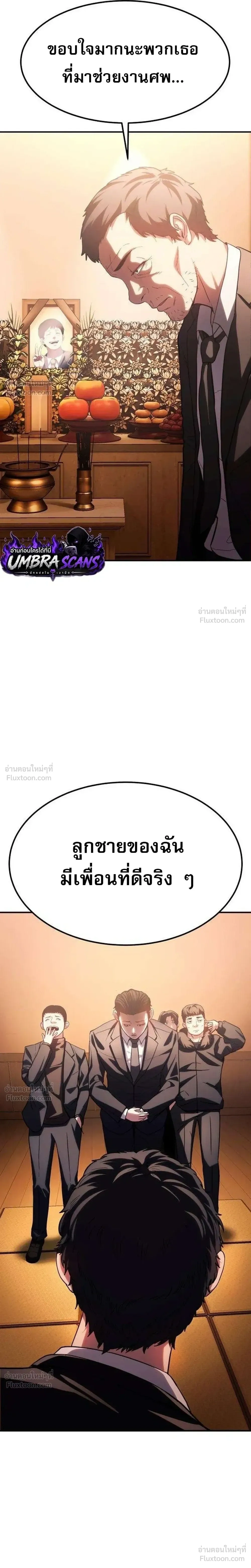 Hell's Judgment - การพิพากษาจากนรก - หน้า 29
