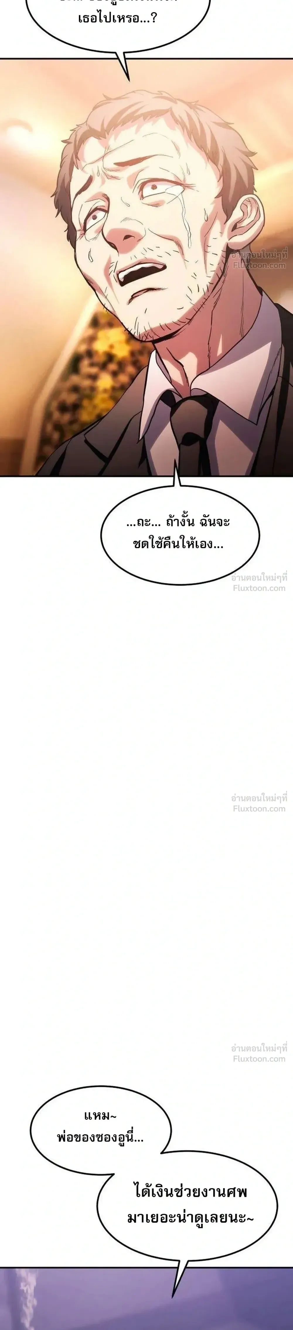 Hell's Judgment - การพิพากษาจากนรก - หน้า 32