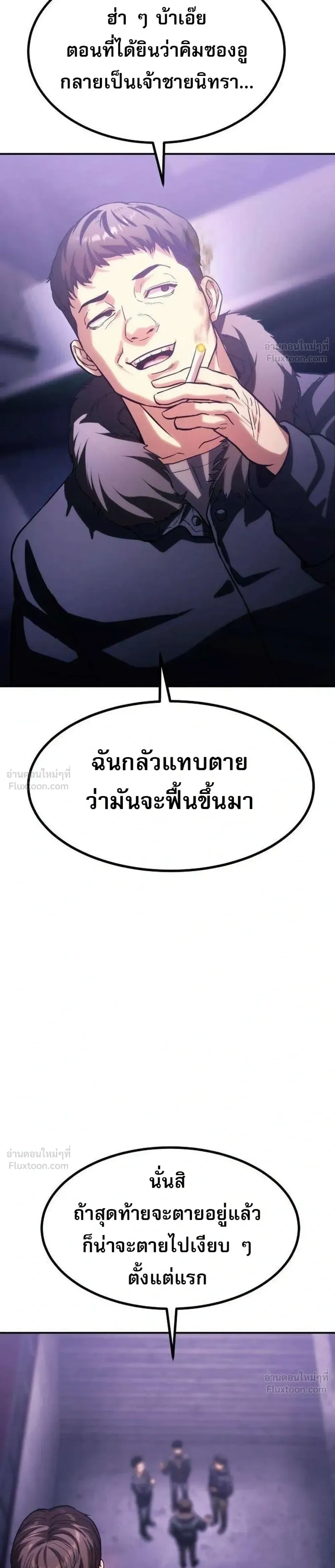 Hell's Judgment - การพิพากษาจากนรก - หน้า 35