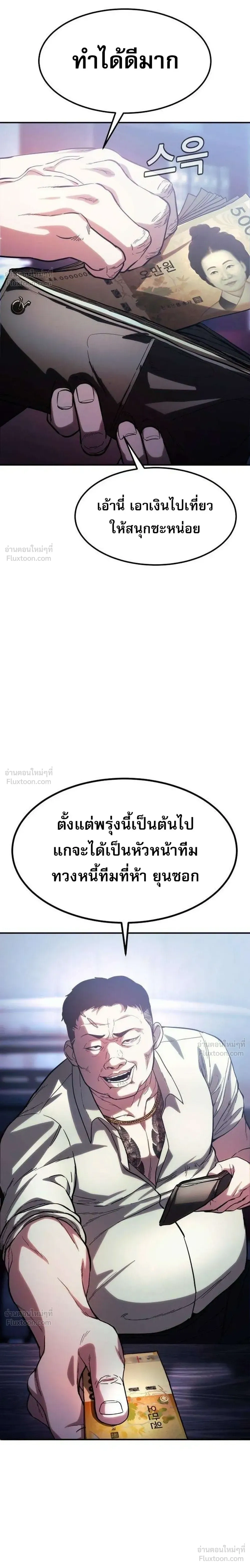 Hell's Judgment - การพิพากษาจากนรก - หน้า 45