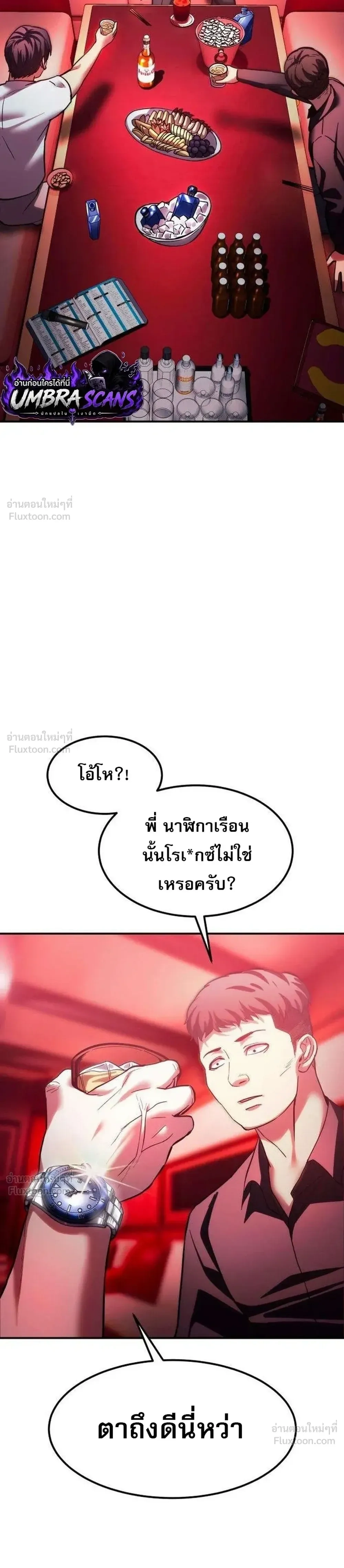 Hell's Judgment - การพิพากษาจากนรก - หน้า 47