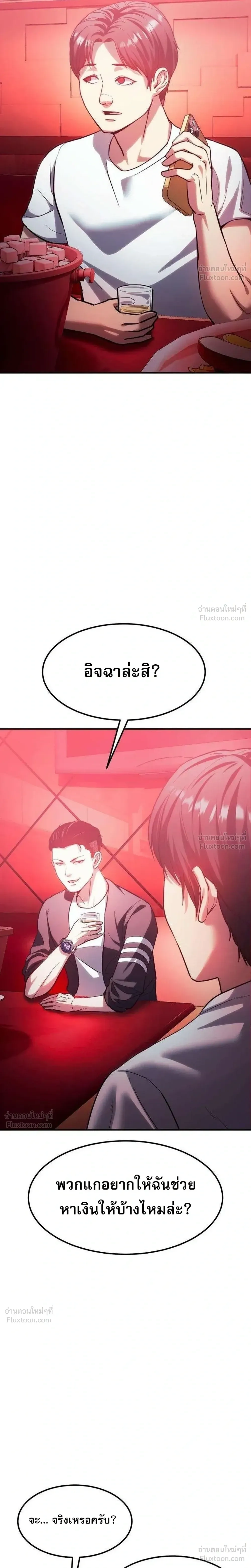 Hell's Judgment - การพิพากษาจากนรก - หน้า 53