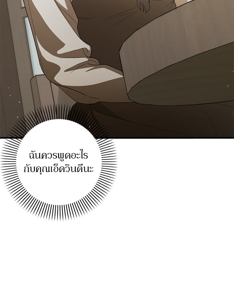 พ่อกลับมาแล้ว - หน้า 10