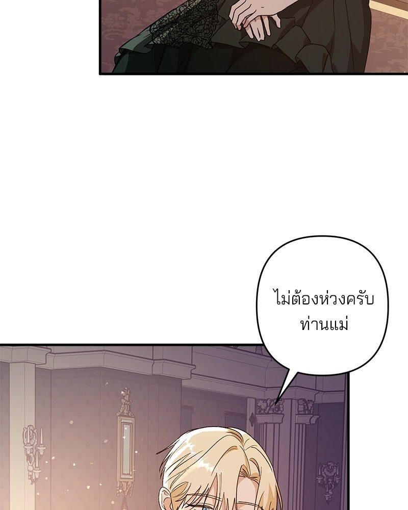 พ่อกลับมาแล้ว - หน้า 102