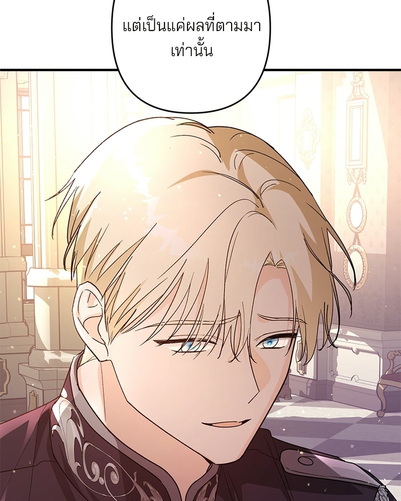 พ่อกลับมาแล้ว - หน้า 104
