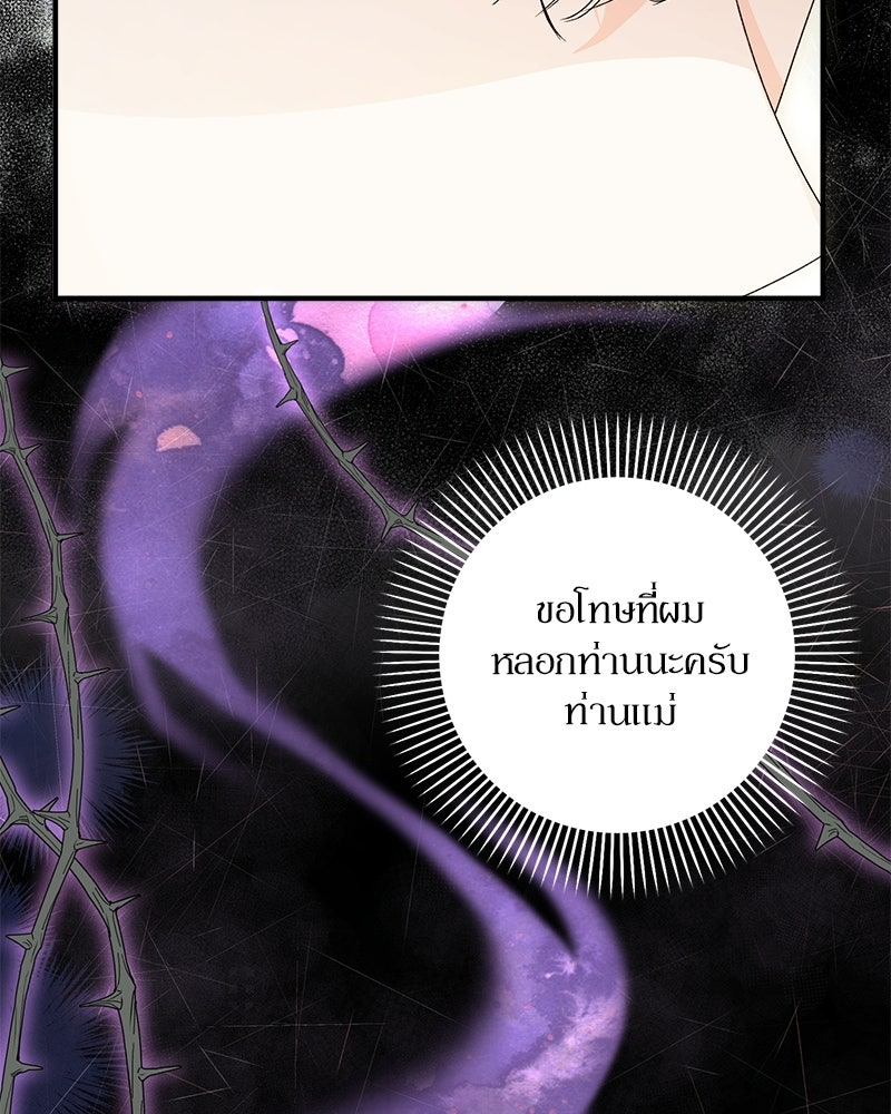 พ่อกลับมาแล้ว - หน้า 112