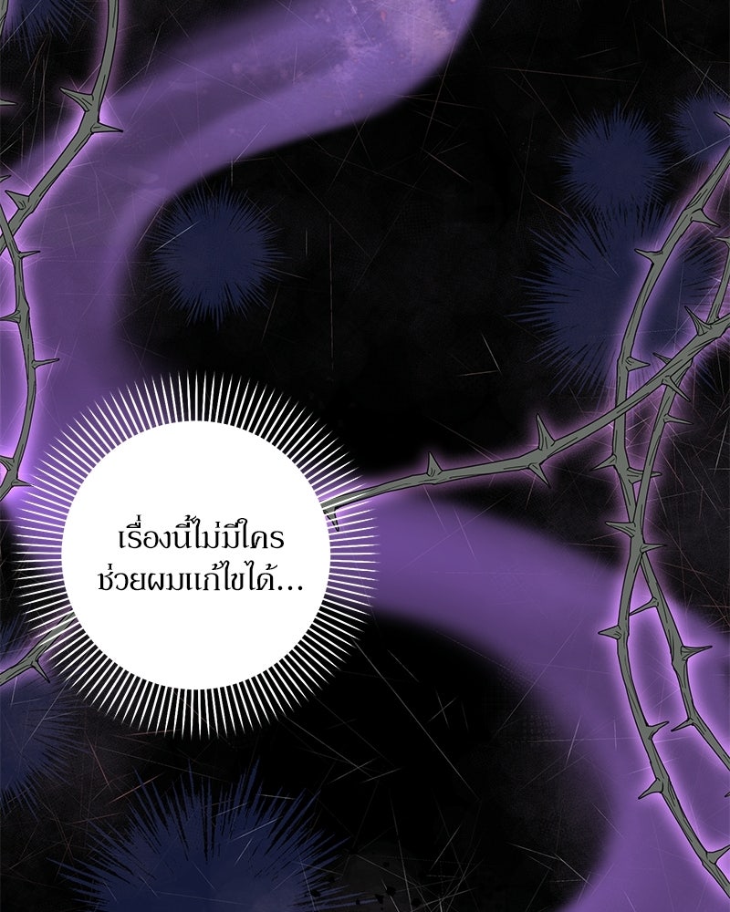 พ่อกลับมาแล้ว - หน้า 113