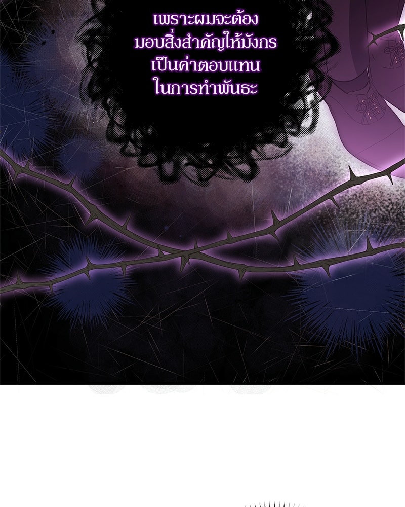 พ่อกลับมาแล้ว - หน้า 116
