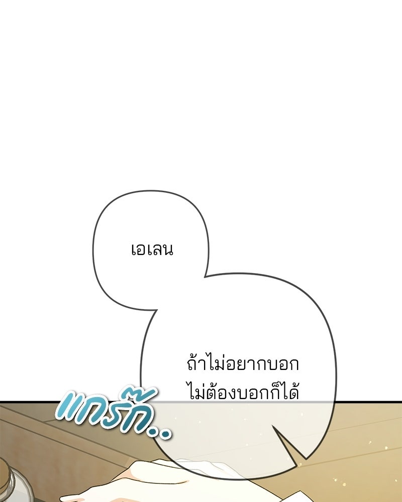 พ่อกลับมาแล้ว - หน้า 14