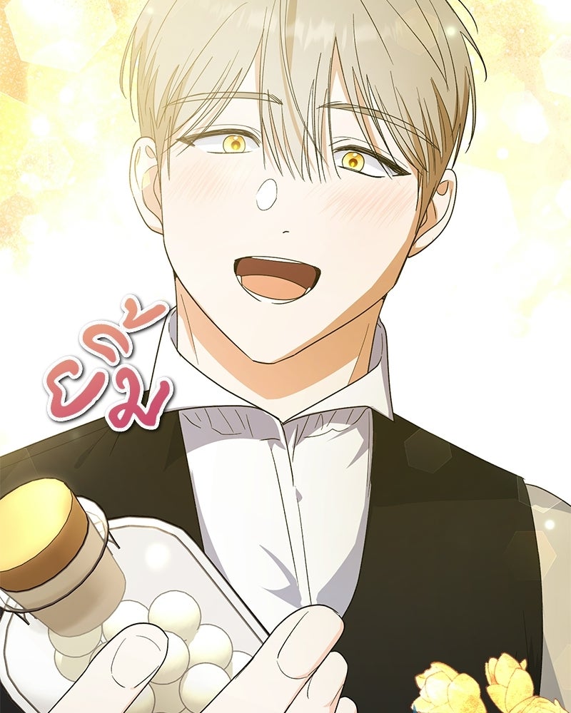 พ่อกลับมาแล้ว - หน้า 17