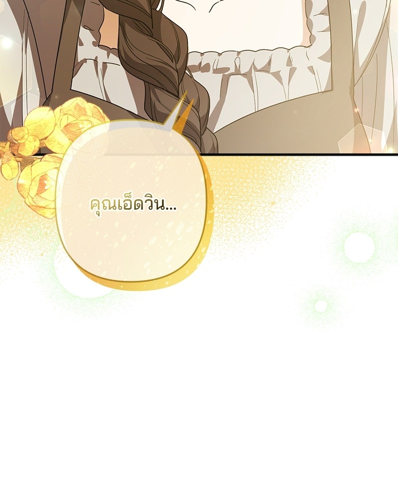 พ่อกลับมาแล้ว - หน้า 20