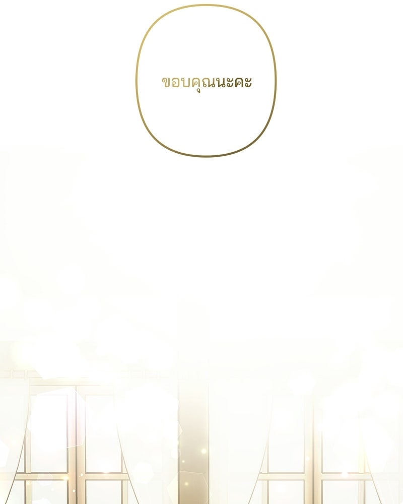 พ่อกลับมาแล้ว - หน้า 21