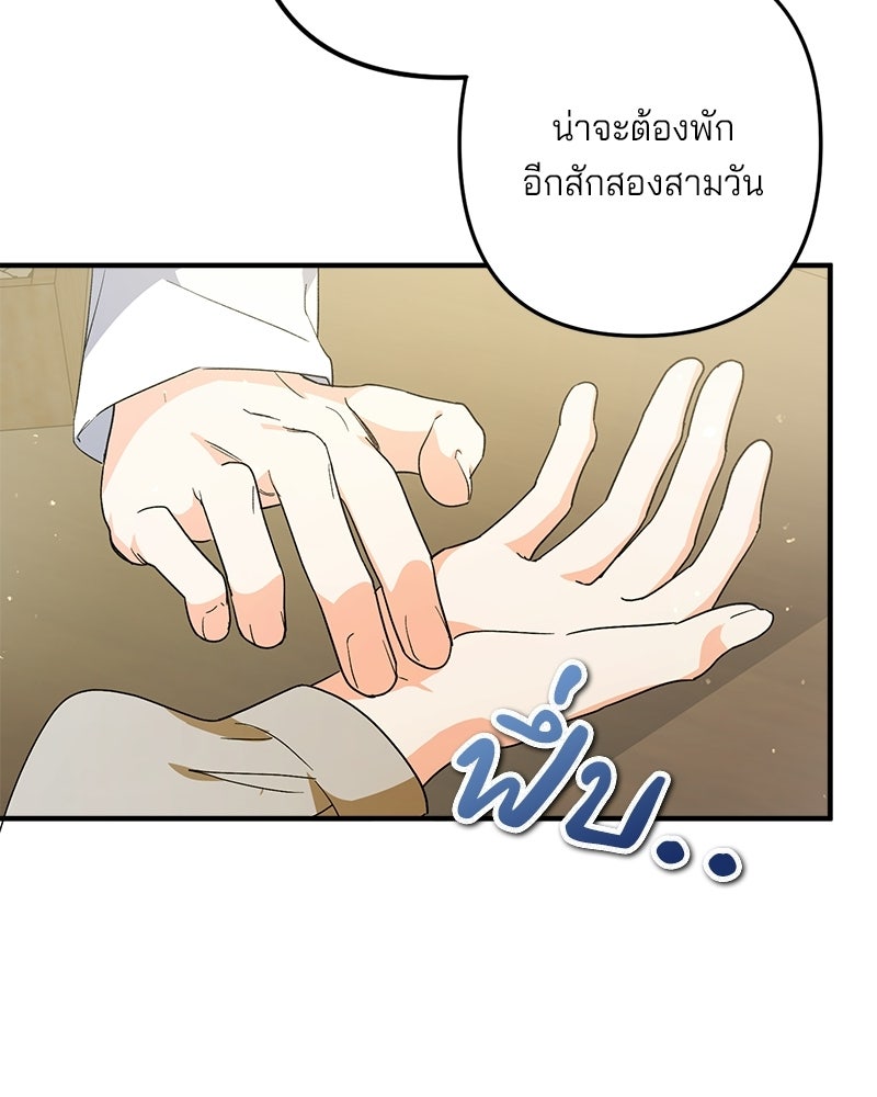 พ่อกลับมาแล้ว - หน้า 3