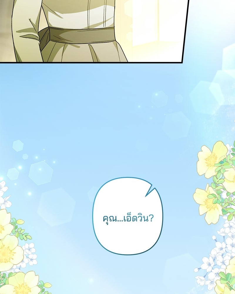 พ่อกลับมาแล้ว - หน้า 37