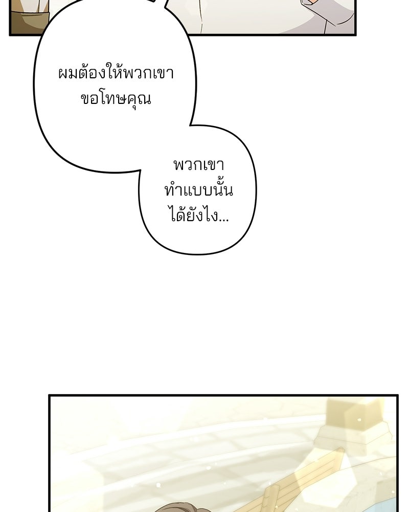พ่อกลับมาแล้ว - หน้า 43