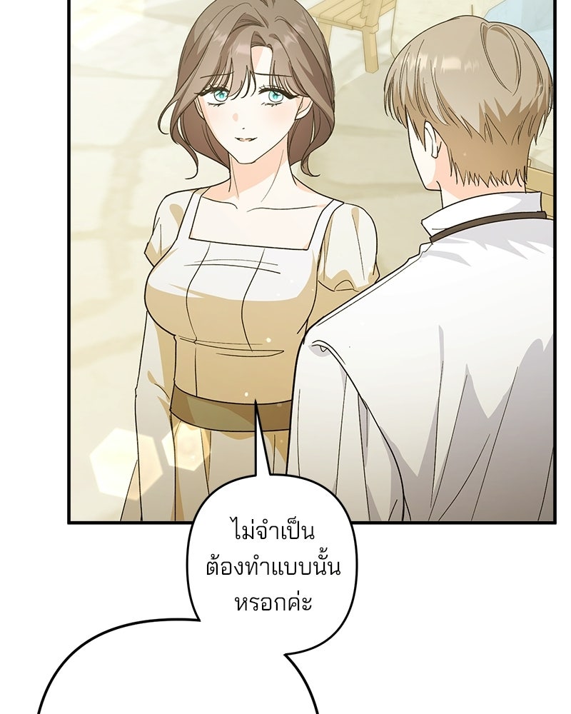 พ่อกลับมาแล้ว - หน้า 44
