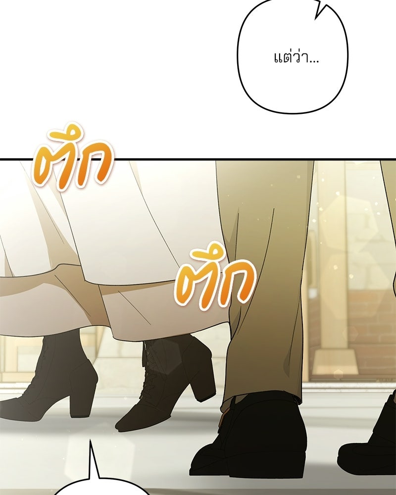 พ่อกลับมาแล้ว - หน้า 48
