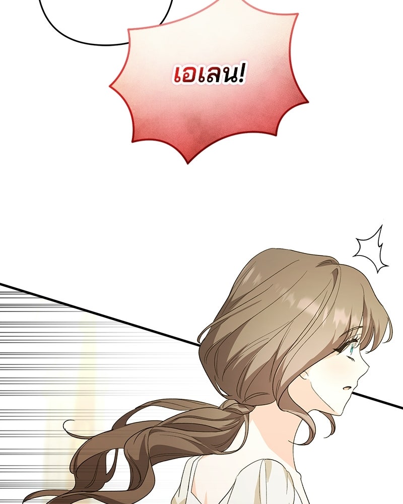 พ่อกลับมาแล้ว - หน้า 54