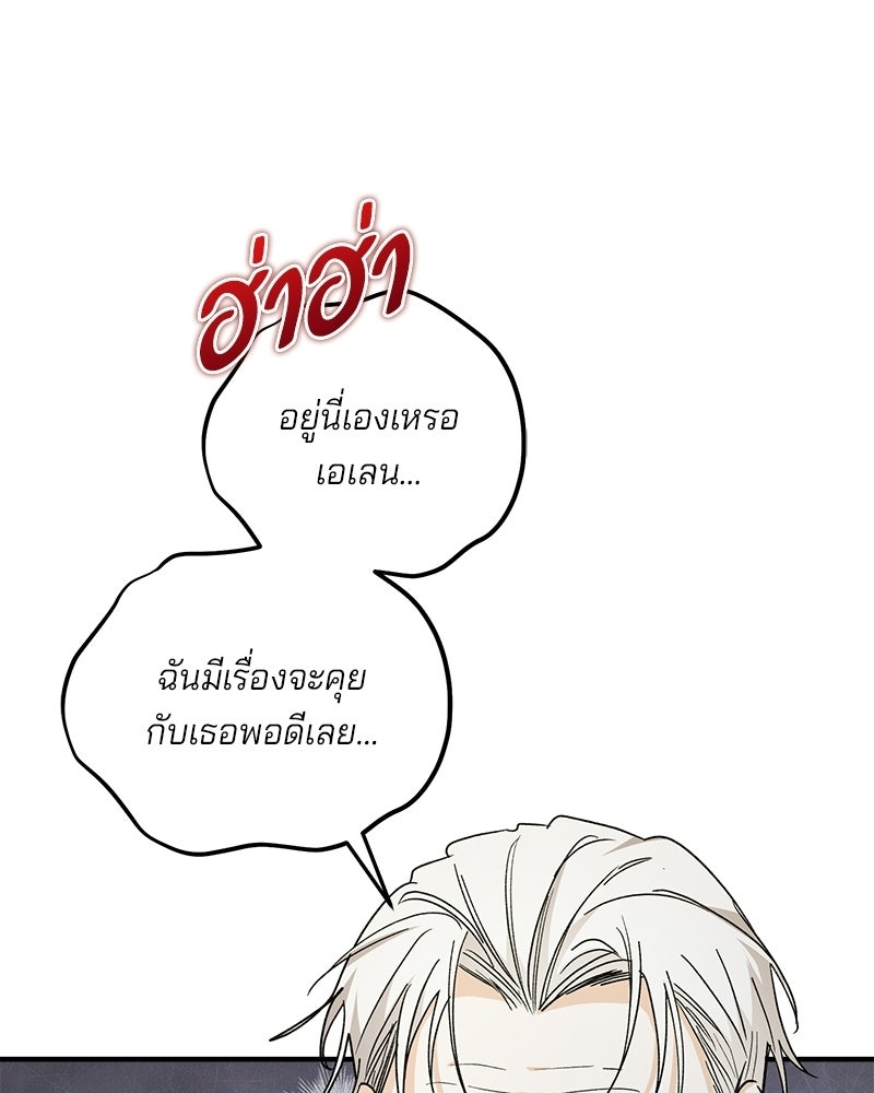 พ่อกลับมาแล้ว - หน้า 58