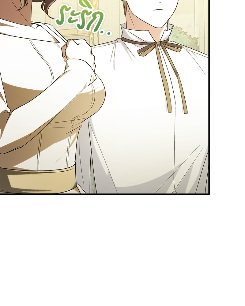 พ่อกลับมาแล้ว - หน้า 75