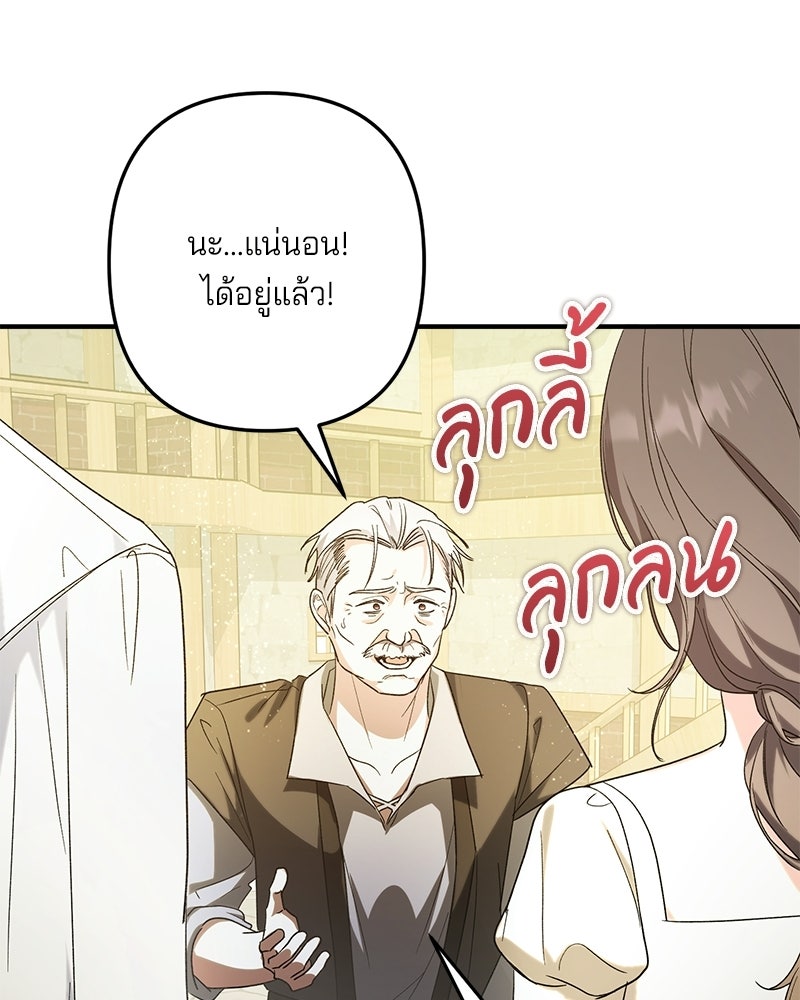 พ่อกลับมาแล้ว - หน้า 78