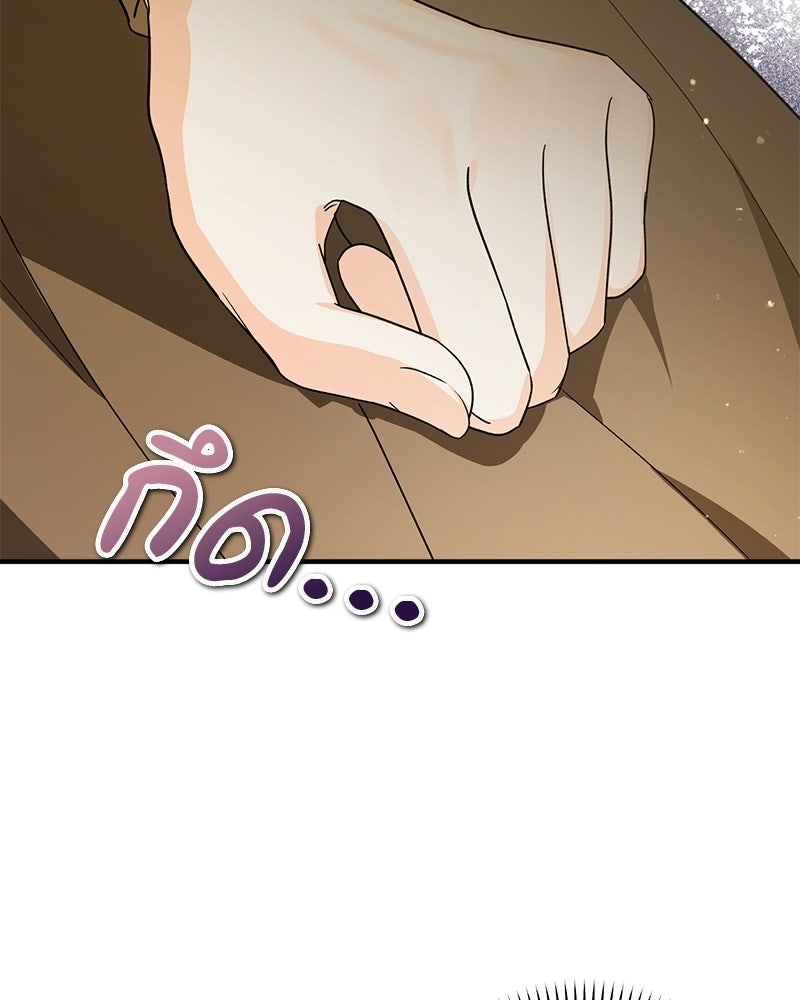 พ่อกลับมาแล้ว - หน้า 8