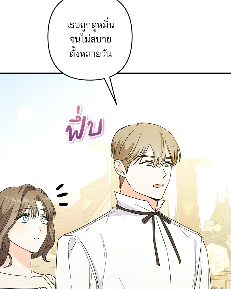 พ่อกลับมาแล้ว - หน้า 80